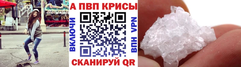 Alfa_PVP Crystall  Гагарин 