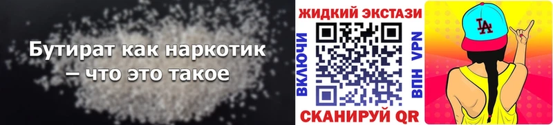 где купить наркоту  Гагарин  БУТИРАТ BDO 