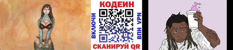 Кодеин напиток Lean (лин)  Гагарин 