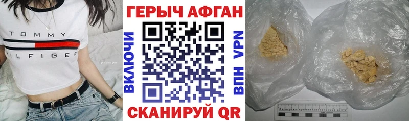 ГЕРОИН афганец  как найти закладки  Гагарин 