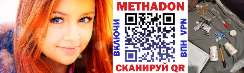 цены   Гагарин  Метадон кристалл 